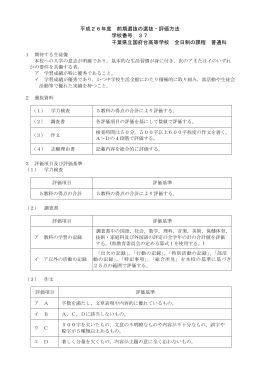 前期選抜 - 千葉県学校教育情報ネットワーク
