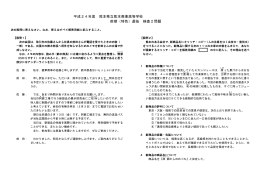 平成24年度 熊本県立熊本商業高等学校 前期（特色）選抜 検査2問題