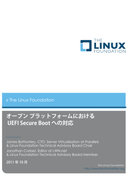 UEFI Secure Boot のしくみ - The Linux Foundation