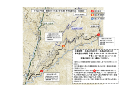 平成27年度 飯田市（林道）赤石線 車両通行止 位置図