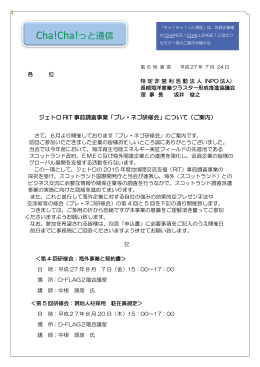 第6号 - 長崎海洋産業クラスター形成推進協議会｜NPO法人
