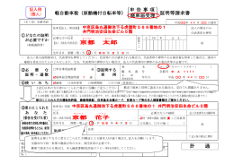 軽自動車税廃車届受理証明書（個人例）