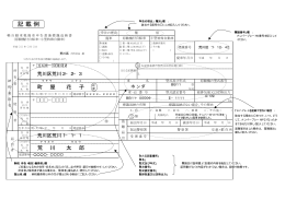 軽自動車税廃車申告書【記入例】（PDF：68KB）