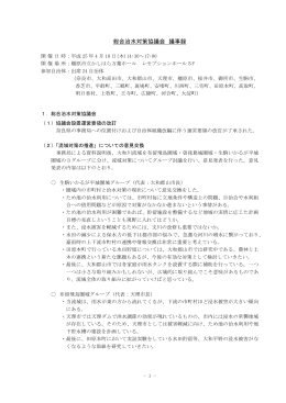 議事録 (PDF:190B)