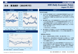 日本：貿易統計（2015年7月）