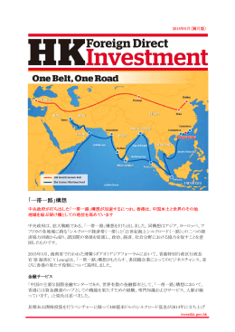 2015年5月号 - Invest Hong Kong