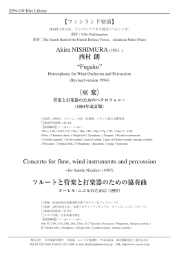 Akira NISHIMURA(1953- ) 西村 朗 “Fugaku” 〈巫 楽〉 Concerto for