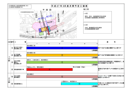 3月の月間予定工程表はこちら - SHIBUYA FUTURE｜渋谷駅街区土地