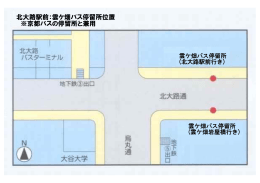 北大路駅前：雲ケ畑バス停留所位置 ※京都バスの停留所と兼用