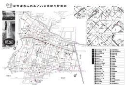 「停留所位置図」（印刷用）はこちらをご覧ください（PDF：474.6
