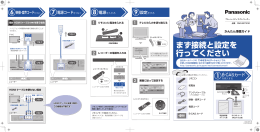 DMR-BRT230(かんたん準備ガイド) (1.48 MB/PDF)