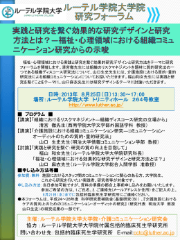 PDF - 日本コミュニケーション学会