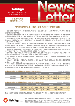 News Letter 第65号(PDF書類 355KB)