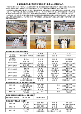 第37回 滋賀県少年柔道大会が開催されました