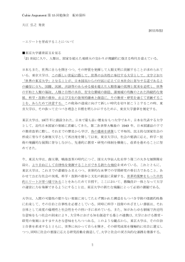 Cubic Argument 第 15 回勉強会 配布資料 1 大江 弘之 発表 2011/5/22