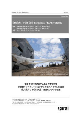 NUMEN / FOR USE Exhibition『TAPE TOKYO』