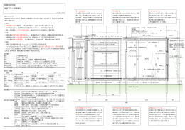 JIA仮設住宅110418(組合)（pdf 1.02MB）