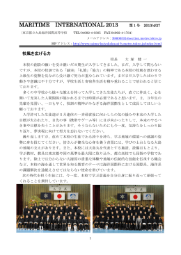 2013年 4月27日 - 東京都立大島海洋国際高等学校