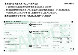 16 - Outgoing passenger card - Department of Immigration and