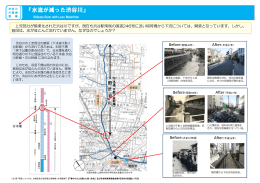 水流が減った渋谷川（PDF 2180KB）