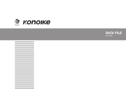 KONOIKEグループ事業内容