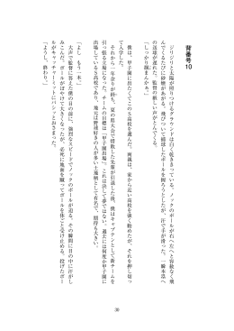 中学校道徳 読み物資料集 背番号 10 （PDF:1028KB）