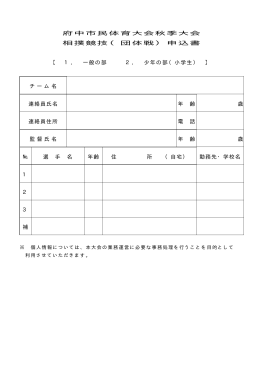 相撲・弓道（PDF：11KB）