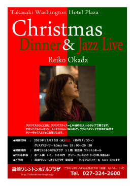 Christmas Dinner & Jazz Live