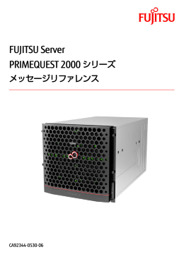 FUJITSU Server PRIMEQUEST 2000シリーズ メッセージ