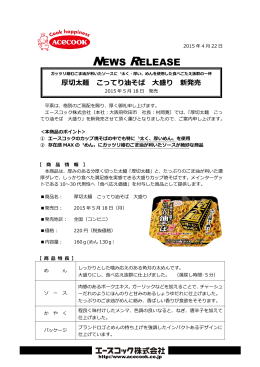 厚切太麺 こってり油そば 大盛り 2015/5/18 新発売