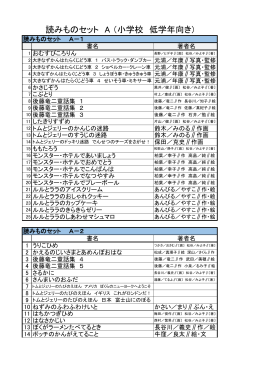 図書 ( としょ ) リスト(PDF 150KB