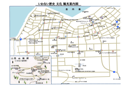 map（pdf） - たら丸館【道の駅いわない】