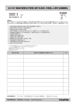 署名用紙 ダウンロード（PDF）