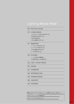 Lighting Know-How