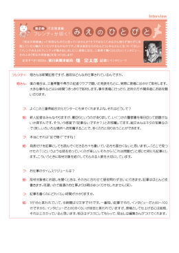 畑宗太郎さんのインタビュー全文はこちらから(PDF形式、297キロバイト)