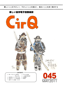 CirQ 045