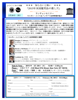Employment Law Seminar - Japanese Chamber of Commerce and
