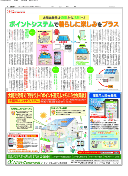 2013年10月31日 （木曜日） 中日新聞 朝刊 Cページ