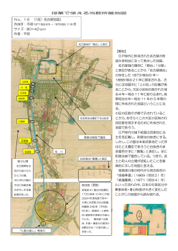 授業で使える当館所蔵地図 【解説】 江戸時代に形成された名古屋の町