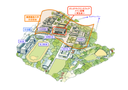 日吉駅 慶應義塾大学 日吉校舎 オレオサイエンスフェア メイン会場