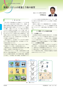 三菱電機技報2014年9月号 論文09