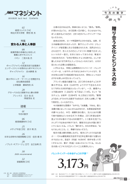 3,173円 - 社団法人・日本能率協会（JMA）