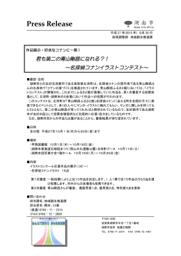 名探偵コナンイラストコンテスト～ について (PDF268