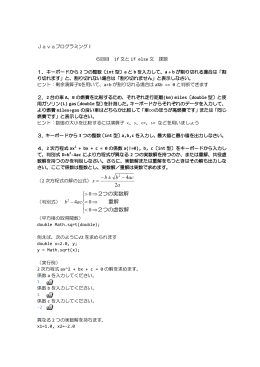 a ac b b x 2 4 ± - = 2つの虚数解 重解 2つの実数解 ⇒