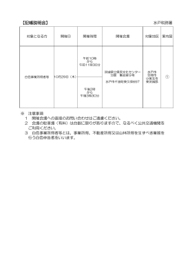 みと 水戸（PDF/224KB）