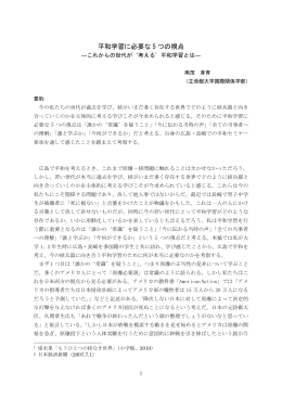 受賞論文（PDF） - 広島市立大学 開学20周年