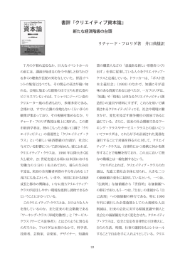 full text PDF - ビジネスクリエーター研究学会
