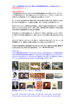 1973．文化勲章を受けるかどうか。国からの打診を画家の熊谷守一さん