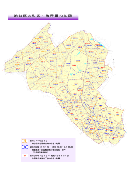 渋谷区の町名・町界重ね地図