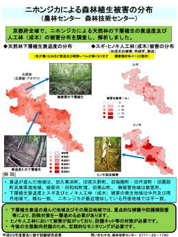 ニホンジカによる森林植生被害の分布
